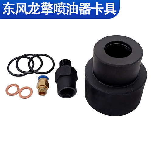 龙擎测试卡具喷油器龙擎喷油器专用测试器卡具东风龙擎喷油器卡具