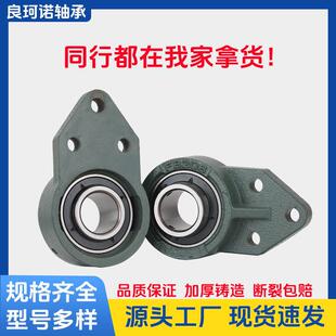 悬挂形外球面带座轴承UCFB203UCFB204UCFB205 UCFB206 207轴承座