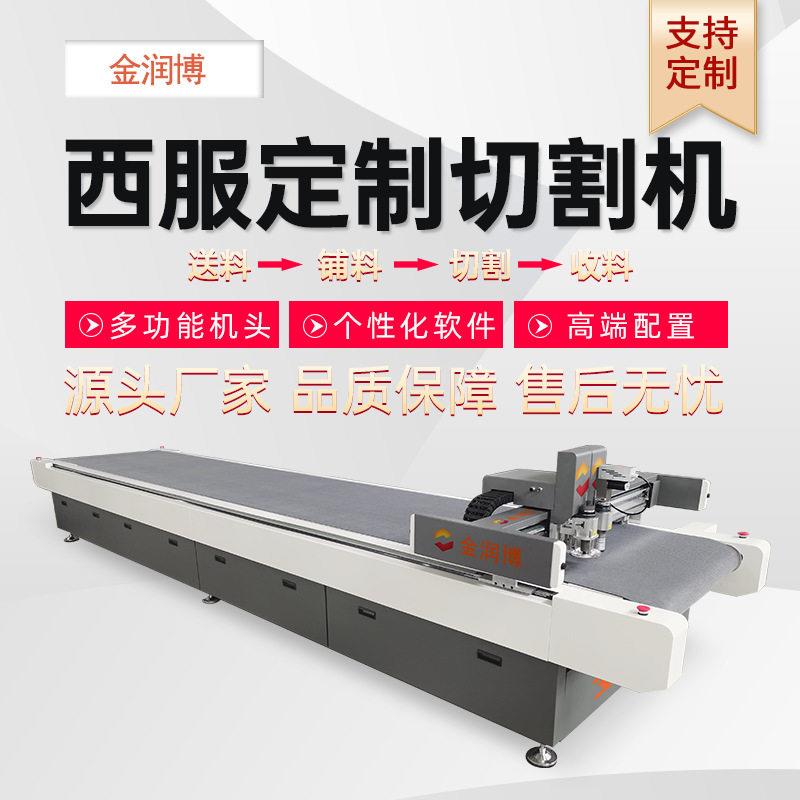 加长款西服定制布料切割机衬衫面料裁剪机布料皮革服装面料切割