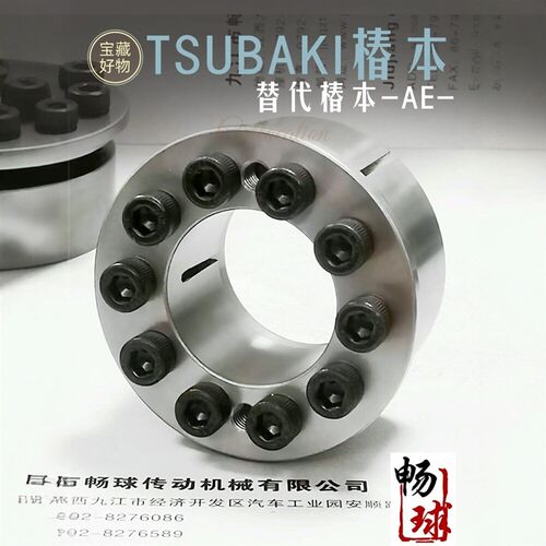 替代TSUBAKI椿本AE胀套AE涨紧套PL-AE涨紧套AE胀套免键轴衬替代