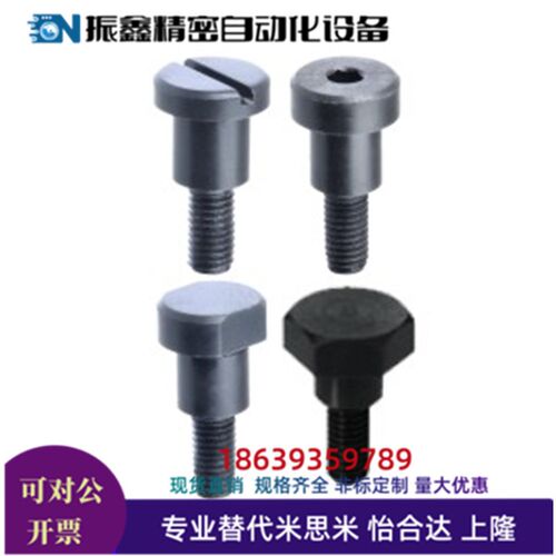 代替怡合达MJR01-D6-L1-A12-E2.5-F4 03-D8-L1-A16-E3-F5台阶螺丝