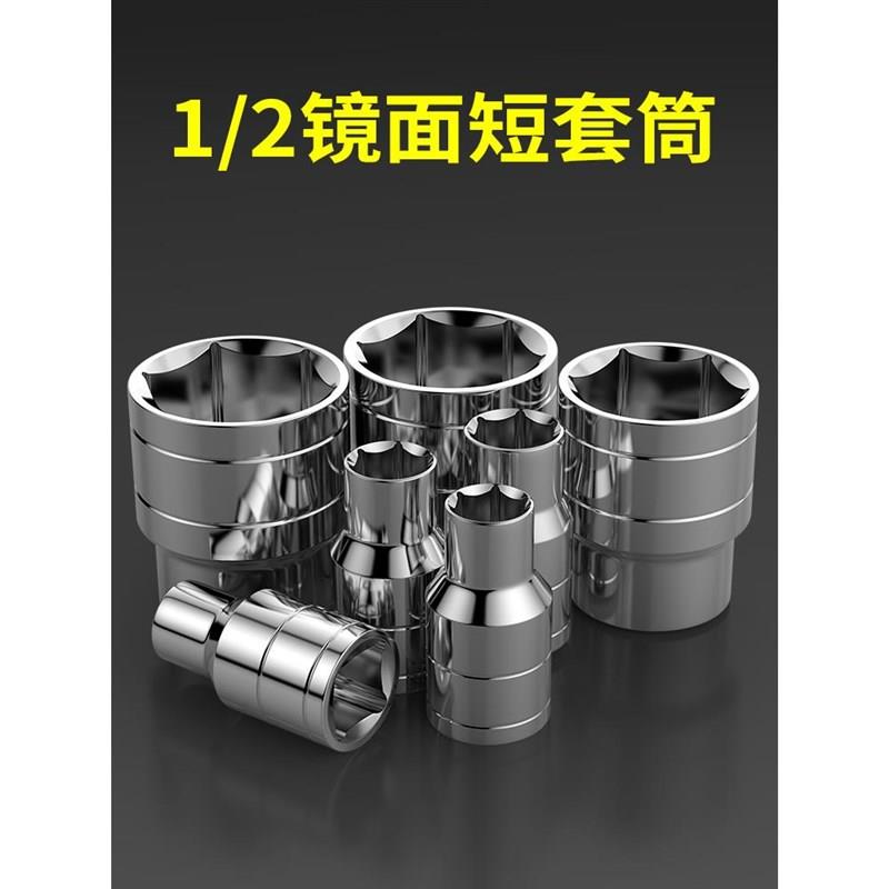 铬钒钢大飞短套筒套装扳手8-32mm外六角套筒头电动6角套头工具