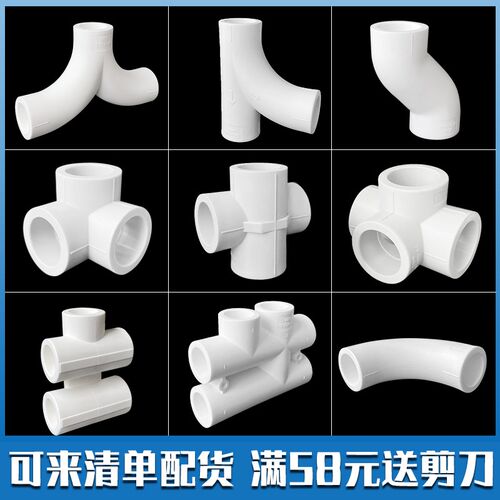 PPR热熔异形接头DN20532水管道立体三通四通4分6分过桥大流量配件