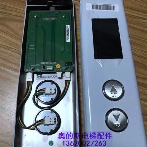整套电梯外呼液晶显示面板召唤盒XOA4040FXX004-AS杭州西奥全新