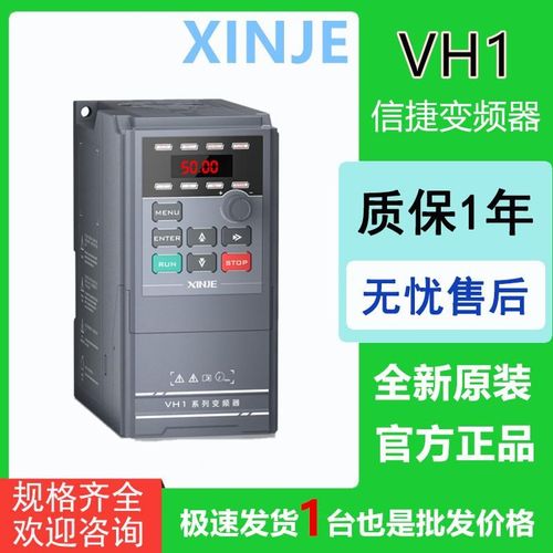 信捷VH1-40P4/40P7/41P5/42P2-B变频器VH1-20P4/20P7/21P5/22P2-B