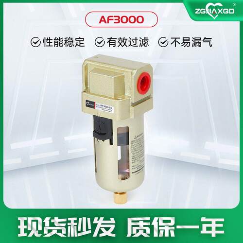 负压油水分离器AF2000AF3000AF4000型真空空气佳过滤器欣真空泵