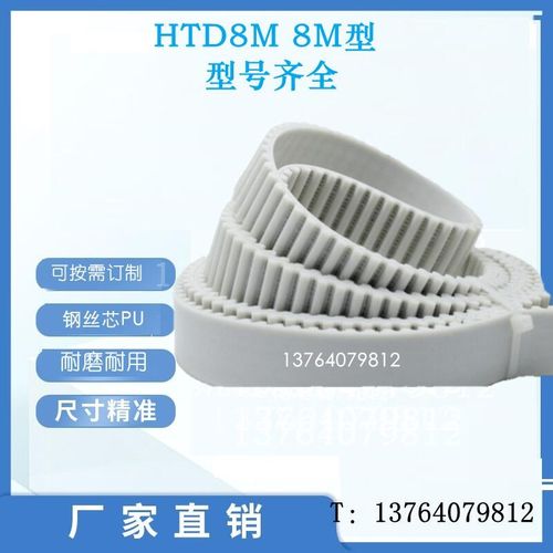 白色同步带HTD8M2264 2272 2280 2288 2296 2304 2312聚胺酯PU带