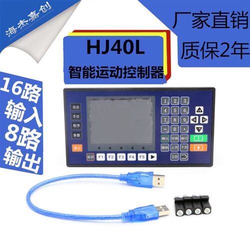 CM40L步进伺服电机控制器TC55V智能编程单双三P四轴脉冲发生HJ40L