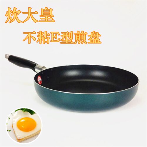 炊大皇E型煎盘平底锅不粘锅无烟锅商用煎盘生煎锅电磁炉明火通用