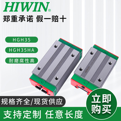 台湾上银直线导轨滑块滑轨HGH/HGW/EGH15/20/25/30/35CA/CC/MGN7C