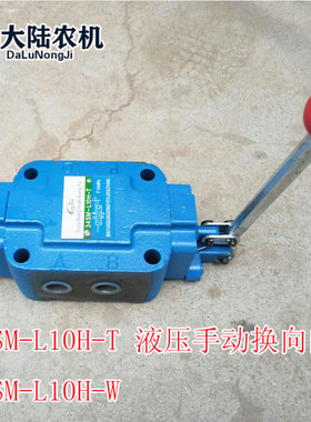 34SM-L10H-T/W34SM-L20H-T/W液压手动换向阀双向油泵分配器多路阀