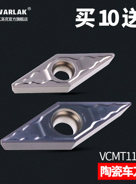 数控陶瓷车刀片内孔刀头精车刀粒VCMT110304 160404单面菱形35度