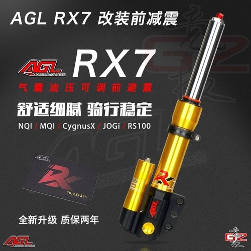 AGL改装前减震30/33芯 巧格i新福喜AS125鬼火酷奇赛鹰小牛N1S/M+