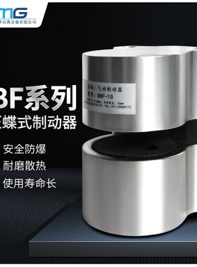 厂家直销DBF10钳盘式小型气动制动器 双气缸驱动摩擦刹车自动复位