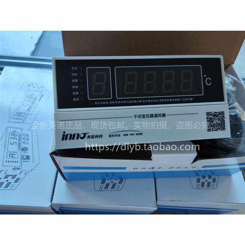 英诺科技全新原装BWDK-S3206D/BWDK-S3206F/EF乾拭变压器温控器