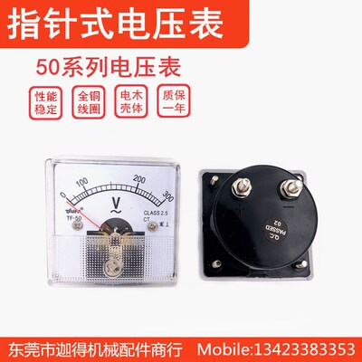 TF50泰发指针电压表AC300V/AC500V电压表BEW-50/SF-50交流电压表