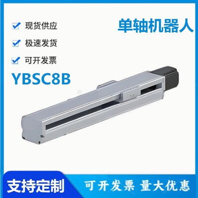 怡和达YBSC8B-5 10 16 20-100 150 200-BC BL BR-P Y M单轴机器人