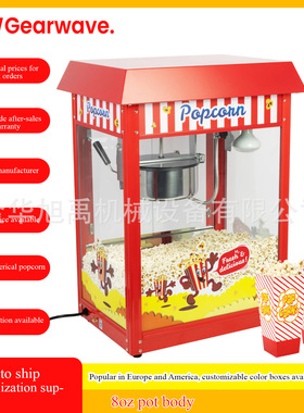 家用爆米花机带ETL认证厂家直销 Home popcorn machine party聚会