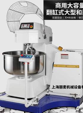 大型翻缸和面机75KG一二包三包四包面粉揉面机自动翻斗打面机厂家