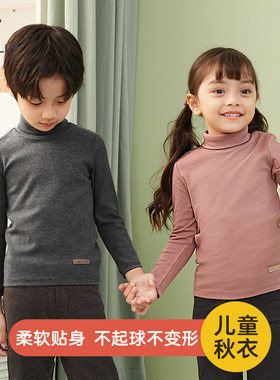 粒粒仔儿童秋衣上衣单件高领打底衫男童女童亲子中领保暖上衣秋冬
