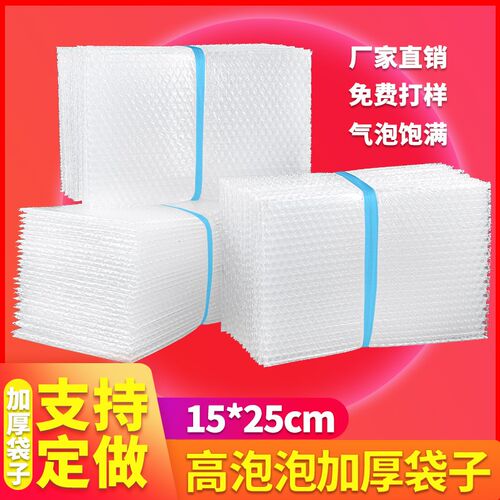双层15*25cm加厚气泡袋子快递打包泡沫防震防水气泡垫泡泡袋定制