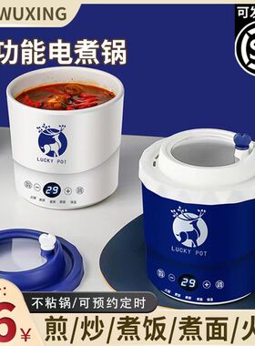 一个人的宿舍迷你泡面锅多功能旅行电煮锅便携小型宿舍1一2人