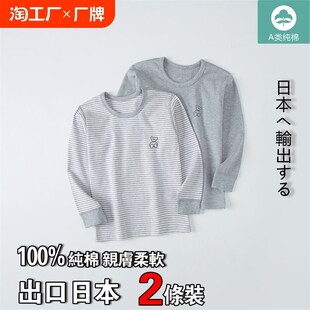 秋冬男装女装儿童纯棉长袖打底衫上衣大中小童秋衣内衣睡衣两件装