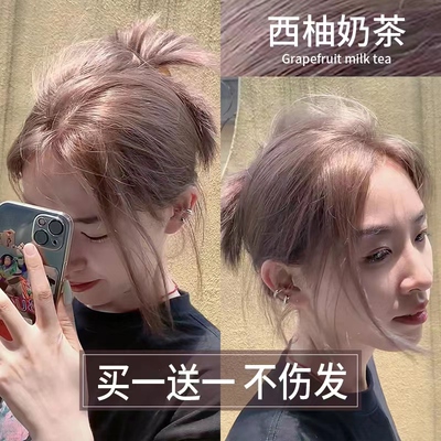 西柚奶茶色染发膏香槟灰染发膏女生冷色调2023年流行色植物纯显白