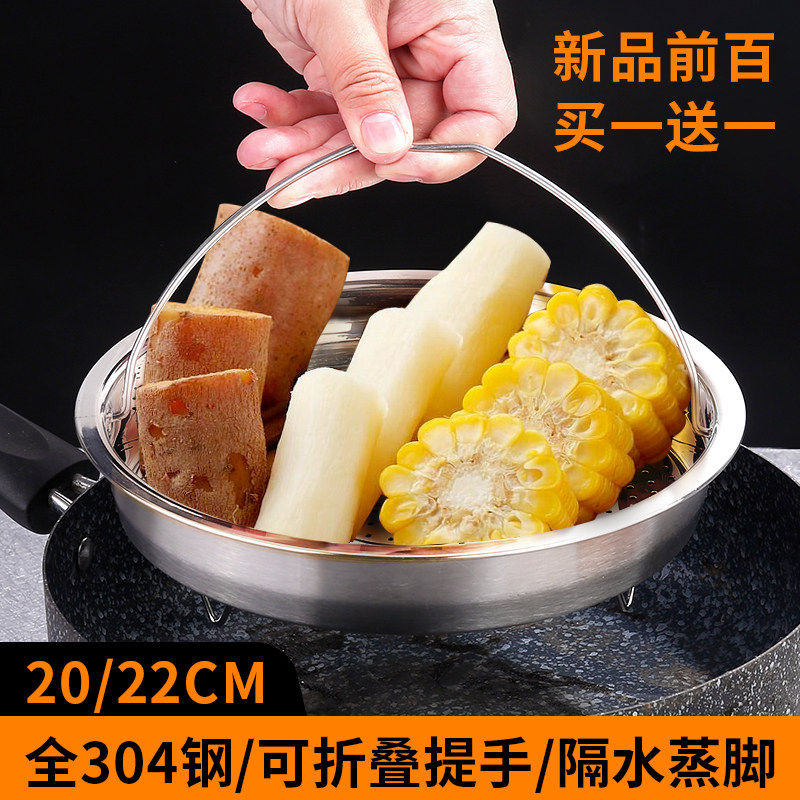304不锈钢蒸盘带提手蒸屉隔水蒸架家用饭菜蒸笼蒸片圆形炒锅蒸篦图片
