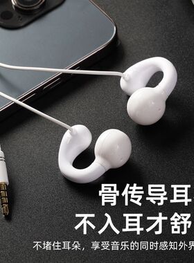 不伤耳久戴不痛开放式不入耳有线耳机笔记本台式电脑插孔2米带麦
