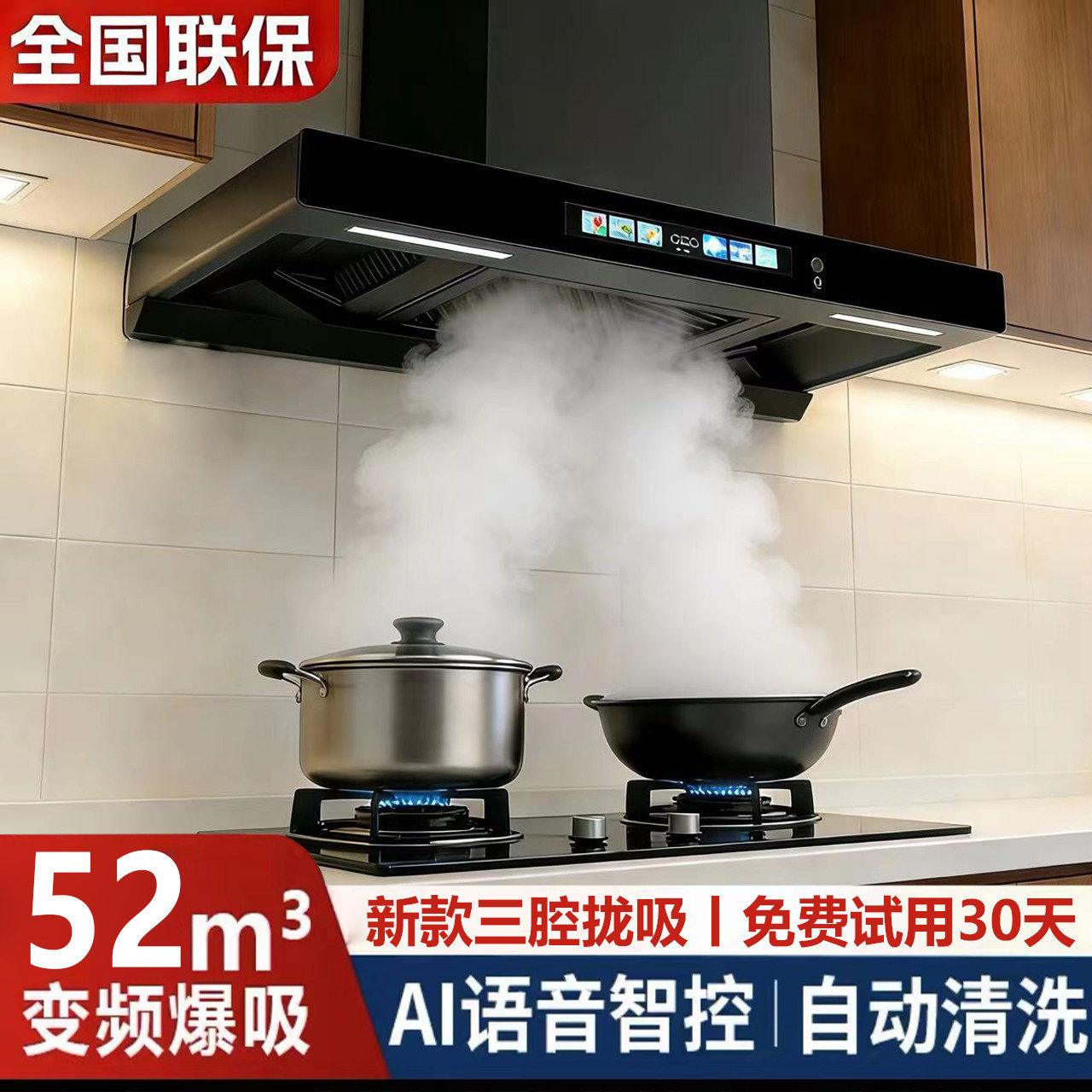 文源好太太家用侧吸式油烟机变频大吸力自动清洗低噪音烟机