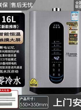 御皇好太太家用燃气热水