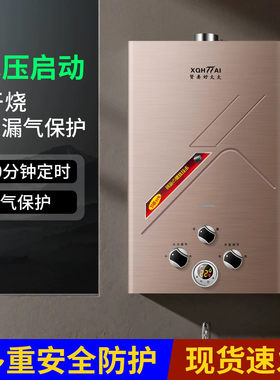 贤妻好太太燃气热水器家