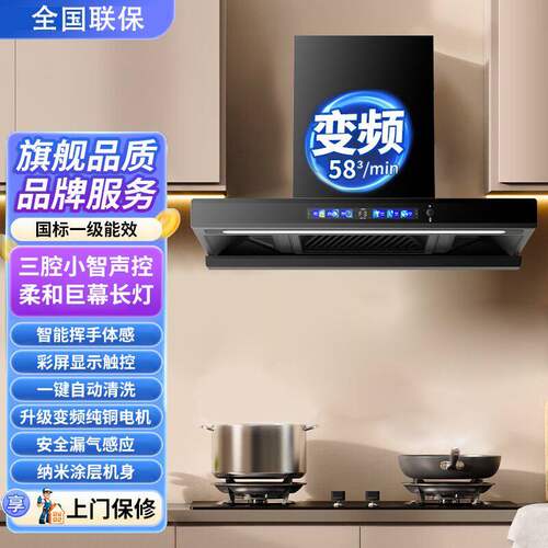航仪好太太顶吸式油烟机