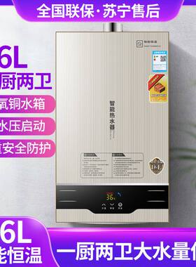 御皇好太太燃气热水器家