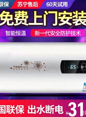 六福好太太圆桶智能电热水器