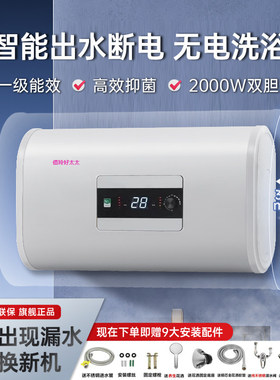 佰玲好太太超薄恒温电热水器