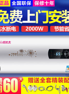 杰仑好太太小型省电热水器