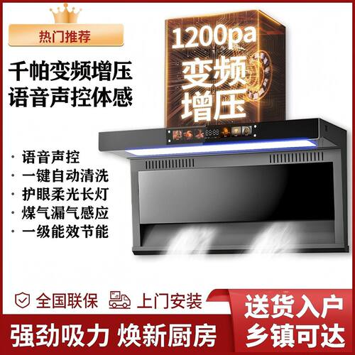 科厨好太太变频顶侧双吸油