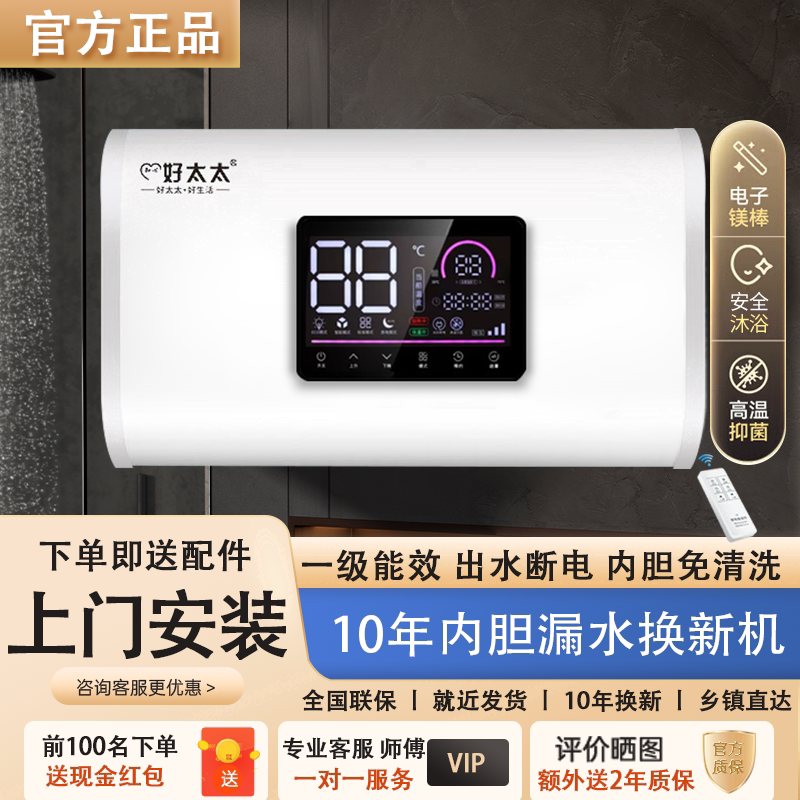知心好太太一级能效热水器储水式家用化妆室洗澡电热水器出租房40