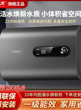 多才好太太大容量速热电热水器800升家用商用全自动静音节能沐浴