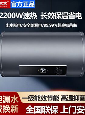 杰仑好太太电热水器家用