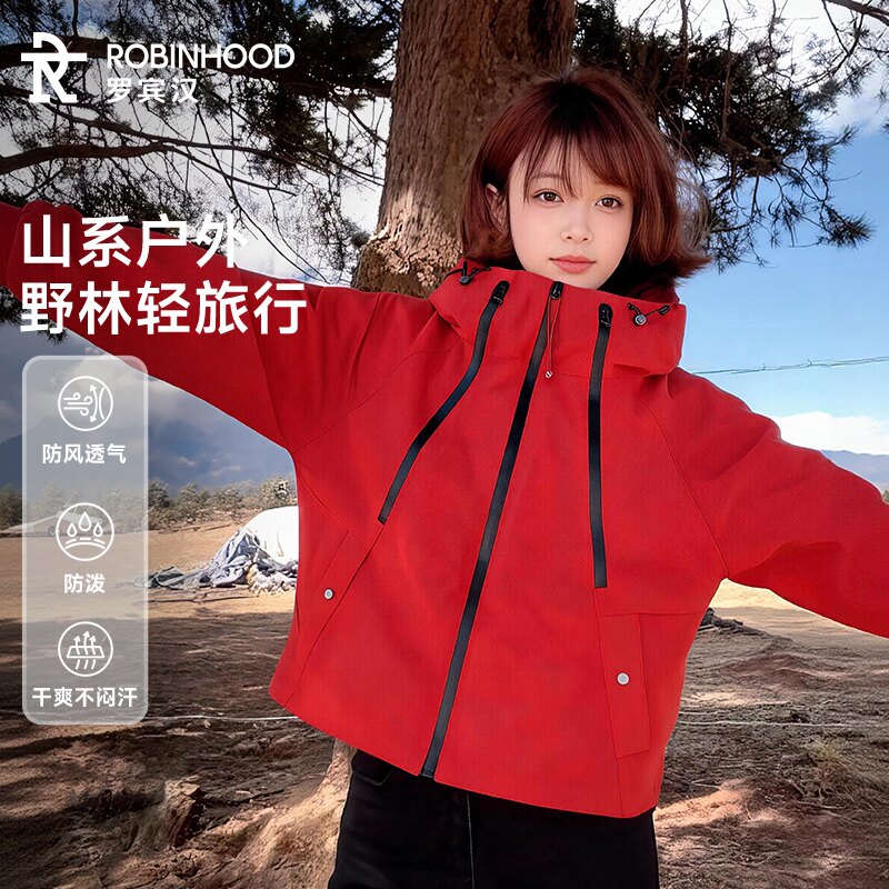 罗宾汉秋季户外外套女2026新小个子短夹克上衣三防宽松连帽登山服
