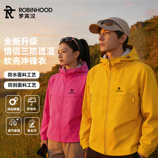 罗宾汉纯色软壳衣女轻便透气徒步外套