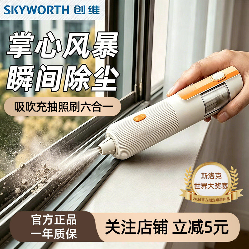 创维车载吸尘器吹气一体无线小型