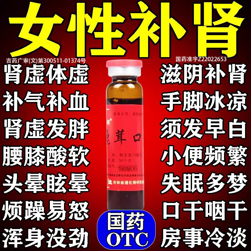 [博祥]鹿茸口服液10ml*10支/盒