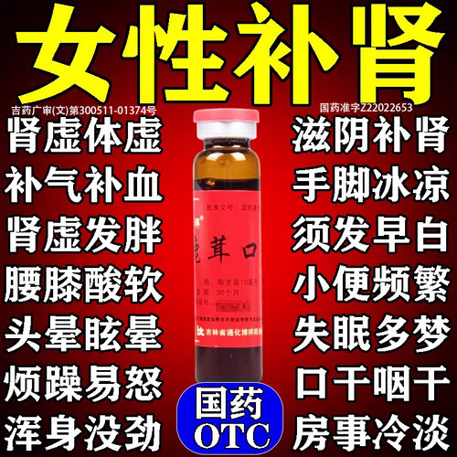 [博祥]鹿茸口服液10ml*10支/盒