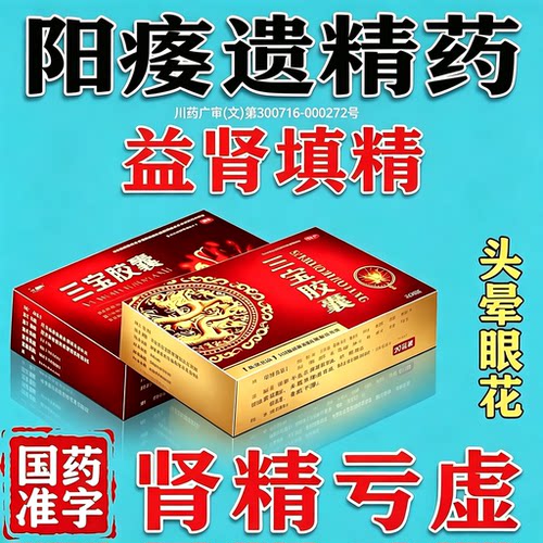 [佰年龄]三宝胶囊0.3g*20粒/盒