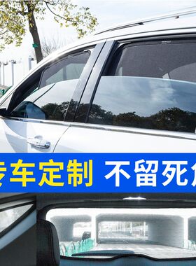 汽车窗帘防蚊网纱车子防晒车玻璃车窗小车货车轿车磁吸侧窗遮阳帘
