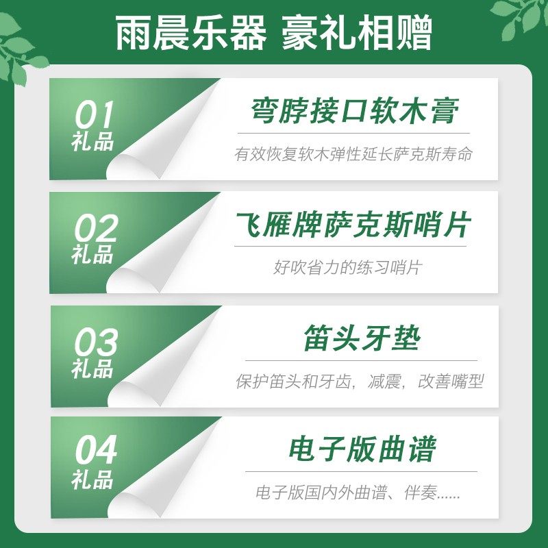 雨晨中音萨克斯包双肩背轻便箱包 轻体管乐随行皮革硬盒